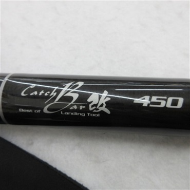 キャッチバー改４５０